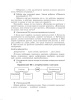 Русский язык. Уроки. 7 класс (II полугодие) 