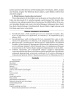 Your English Exam Support. Подготовка к экзамену по английскому языку