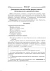 Русский язык. Уроки. 7 класс (II полугодие) 