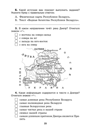 Человек и мир. Основы безопасности жизнедеятельности. 3 класс. Практические задания