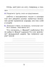 Русский язык. 2 класс. Готовые самостоятельные работы