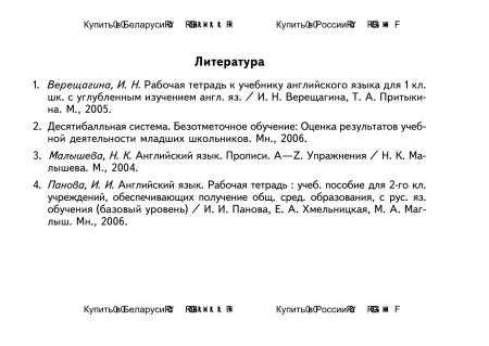 Работаем над алфавитом. Разноуровневые самостоятельные работы по английскому языку. 2 класс (II полугодие) Работаем над алфавитом. Разноуровневые самостоятельные работы по английскому языку. 2 класс (II полугодие)