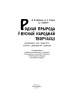 Родная прырода ў вуснай народнай творчасці