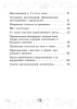 Русский на "отлично". Тетрадь-тренажёр. 4 класс Русский на "отлично". Тетрадь-тренажёр. 4 класс