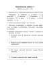Рыхтуемся да алімпіяды па беларускай мове і літаратуры. 7 клас