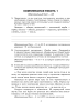 Готовимся к олимпиаде по русскому языку и литературе. 8 класс