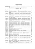 Математика. Планы-конспекты уроков. 2 класс. II полугодие Математика. Планы-конспекты уроков. 2 класс. II полугодие