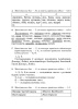 Рыхтуемся да алімпіяды па беларускай мове і літаратуры. 9 клас
