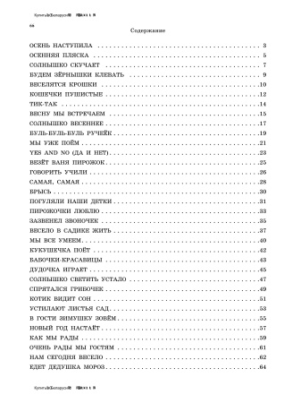 Первые песенки для детей (до 3 лет)