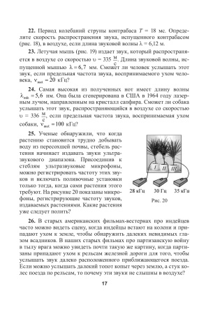 Физика. 11 класс. Дидактические и диагностические материалы (базовый и повышенный уровни)