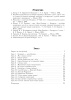 Мая Радзіма - Беларусь, Планы-канспекты ўрокаў, 4 клас, I паўгоддзе Мая Радзіма - Беларусь, Планы-канспекты ўрокаў, 4 клас, I паўгоддзе
