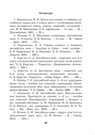 Практикум по чтению. Английский язык. 6 класс