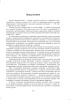 Русский язык. Уроки. 7 класс (II полугодие) 