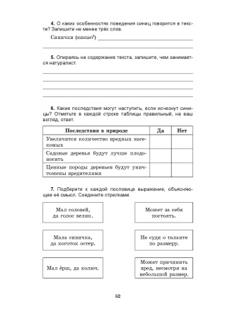 Русский язык. Литературное чтение. 4 класс. Практические задания