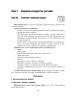 Биология. Планы-конспекты уроков. 9 класс (II полугодие)