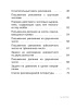 Дружи с математикой. 4 класс. Тетрадь дополнительных заданий