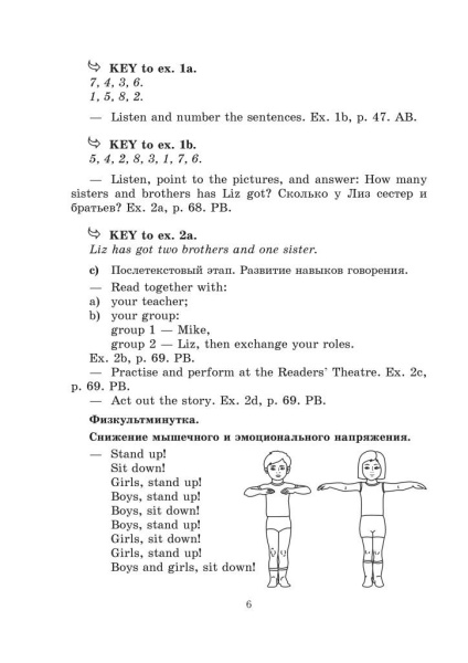 Английский язык. Поурочные планы. 3 класс (Unit 3–4)