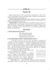 Математика. Планы-конспекты уроков. 1 класс (II полугодие) Математика. Планы-конспекты уроков. 1 класс (II полугодие)