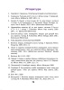 Развіццё маўлення. Тэксты для дадатковага чытання. 2 клас Развіццё маўлення. Тэксты для дадатковага чытання. 2 клас
