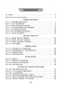 Let's read together. Практикум по чтению. Английский язык.5 класс