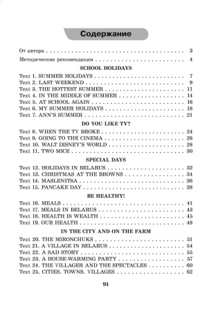 Let's read together. Практикум по чтению. Английский язык.5 класс