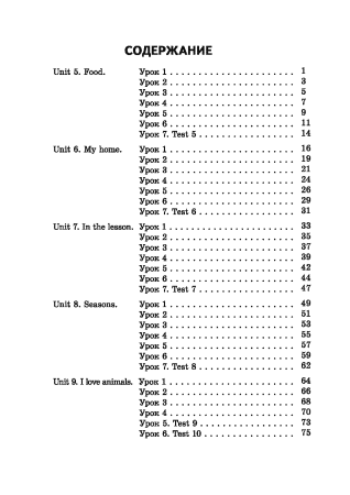 English. Practice book. Form 3 (Unit 5-9) Практикум по английскому языку