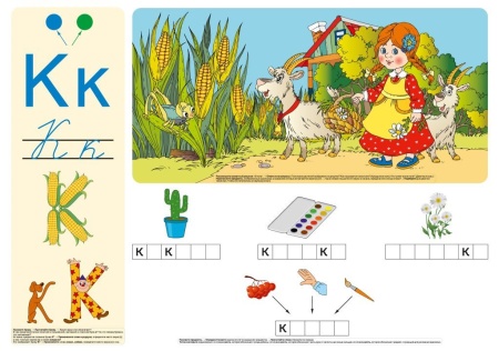 Комплект "Обучение грамоте. 1 класс. Демонстрационный материал. Ч. 1, Ч.2 (гриф)"