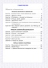 Основы безопасности жизнедеятельности. Рабочая тетрадь. 2 класс Основы безопасности жизнедеятельности. Рабочая тетрадь. 2 класс