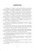 Математика. Устраняем пробелы в знаниях. Рациональные неравенства. Дробно-рациональные неравенства. Системы неравенств. Совокупности неравенств