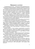 Русский язык. 4 класс. Задания повышенной сложности
