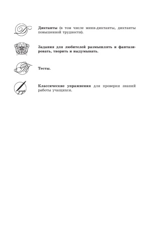 Работаем с текстом. Сборник упражнений по русскому языку. 8 класс