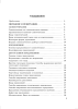 Справочник по русскому языку в схемах и таблицах. 8 класс.