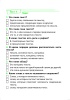 Тесты по русскому языку для тематического контроля. 4 класс. Вариант 1 Тесты по русскому языку для тематического контроля. 4 класс. Вариант 1
