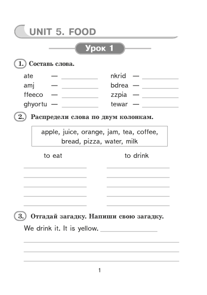 English. Practice book. Form 3 (Unit 5-9) Практикум по английскому языку