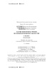 Планы-конспекты уроков по изобразительному искусству. 3 класс (I полугодие) Планы-конспекты уроков по изобразительному искусству. 3 класс (I полугодие)