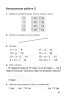 Математика. Самостоятельные и контрольные работы. 1 класс (Вариант 1)