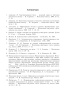 Обучение грамоте. Планы-конспекты уроков. 1 класс. II полугодие Обучение грамоте. Планы-конспекты уроков. 1 класс. II полугодие