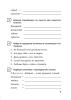 Русский язык. Тетрадь повторения. 4 класс (серия "Вспоминай и повторяй") Русский язык. Тетрадь повторения. 4 класс (серия "Вспоминай и повторяй")