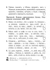 Орфографический тренажёр по русскому языку. 2 класс Орфографический тренажёр по русскому языку. 2 класс