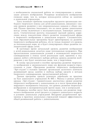 Развиваем творческое воображение дошкольников