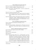 Биология. Планы-конспекты уроков. 9 класс (II полугодие)