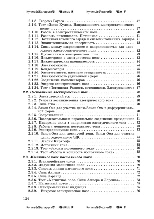 Справочник по физике  : в 2 ч. Ч. 1