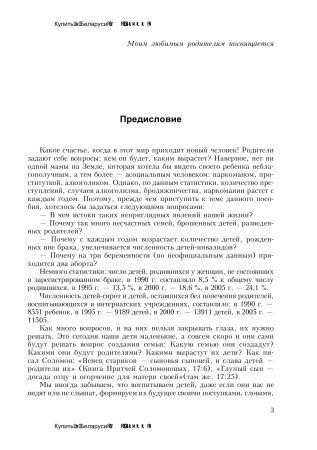 Дочки-матери, или Азы полоролевого воспитания детей дошкольного возраста Дочки-матери, или Азы полоролевого воспитания детей дошкольного возраста