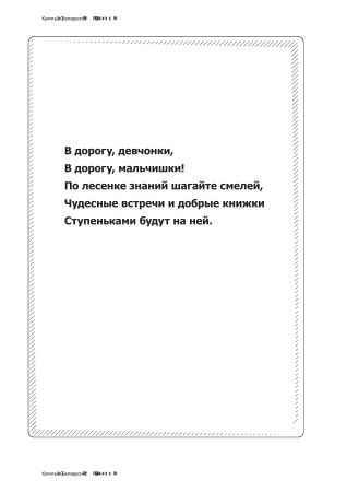 Литературное чтение: задания для учащихся. 2 класс : в 3 ч. Ч. 2