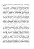 Самастойныя работы па беларускай мове. 6 клас : у 2 ч. Ч. 2