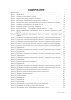 Математика. Планы-конспекты уроков. 2 класс (I полугодие)