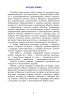 Тетрадь для самостоятельной работы. Русский язык. 3 класс Тетрадь для самостоятельной работы. Русский язык. 3 класс