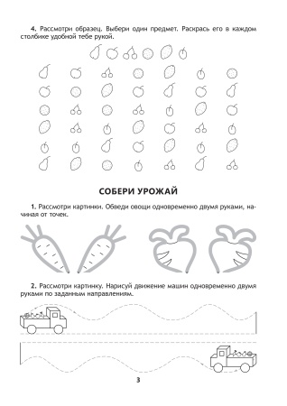 Нейропрописи