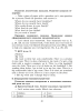 Английский язык. Поурочные планы. 6 класс (Unit 5-7)
