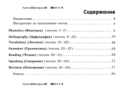 Блиц-тесты по английскому языку. 3 класс